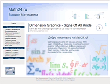 Tablet Screenshot of math24.ru