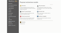 Desktop Screenshot of math24.biz
